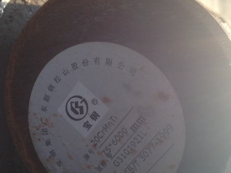 昆明20CrMnTi合金结构钢