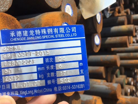 昆明40MnB合金结构钢